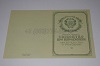 Стоимость Свидетельства о Рождении УкрССР 1950-1959 г. в Балее (Забайкальский Край)