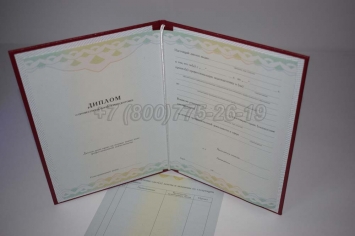 Диплом о Переподготовке 2022г ГОЗНАК в Чите