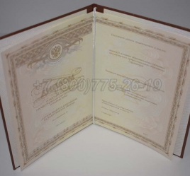 Диплом Ординатуры 2014г в Чите