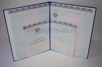 Диплом МГИМО 2025г в Чите