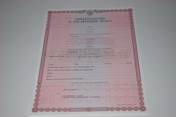 Свидетельство о Браке 2019г в Чите