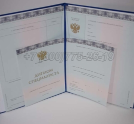 Диплом МГИМО 2024г в Чите